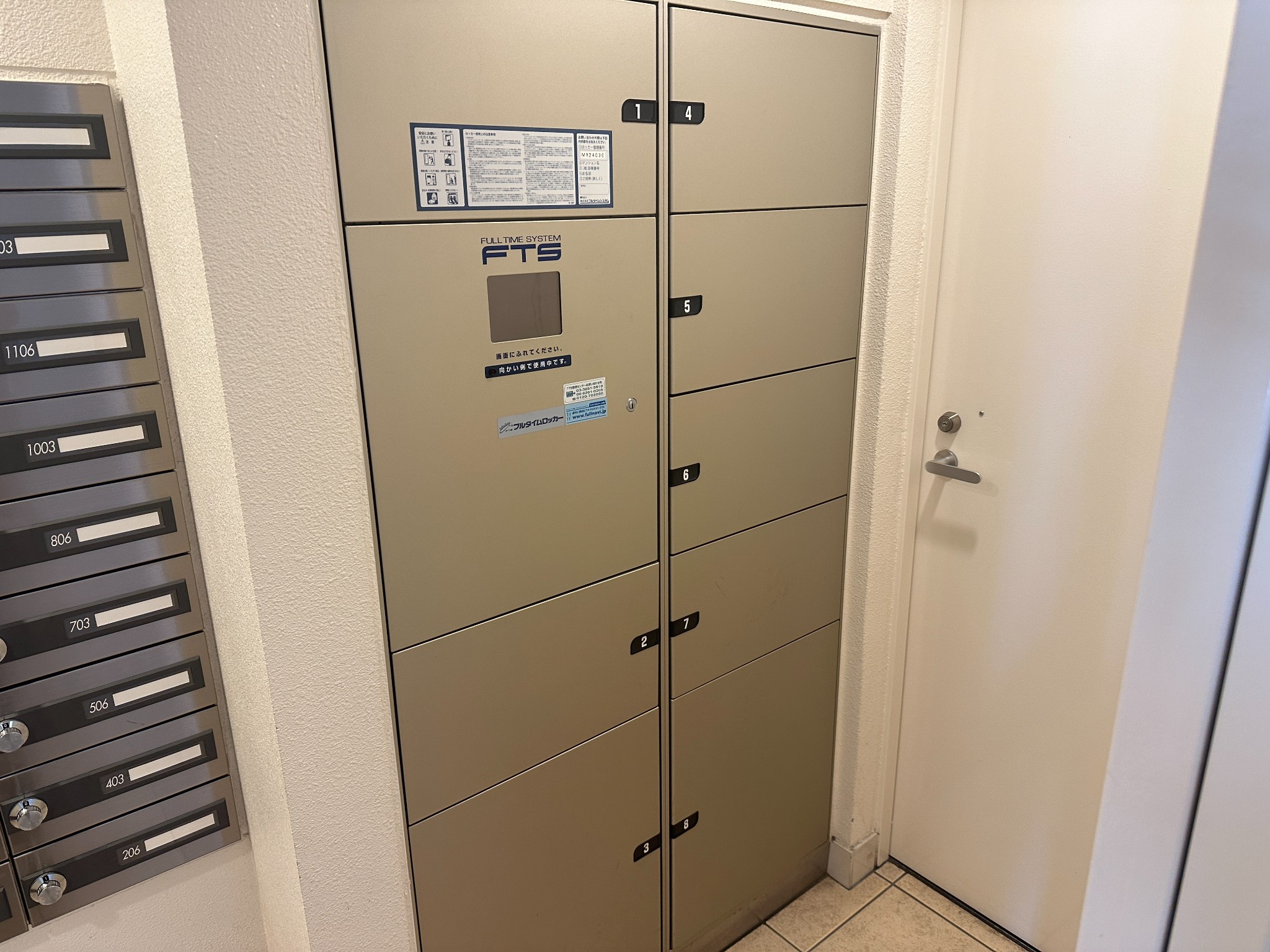 エスリード三宮旭通 宅配BOX